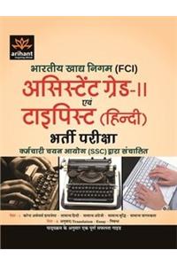 Bhartiya Khadya Nigam (Fci) Assistant Grade-II  Avum Typist (Hindi) Bharti Pariksha Ssc Dwara Sanchalit
