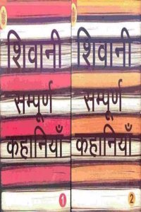 Sampooran Kahaniyan : Shivani (Vol. 1-2)