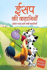 Story book: Aesop ki kahaniyan - Hamesha Pasand Anne Wali Kahaniyan in Hindi - Moral Stories - Bedtime Stories - 6 Years to 10 Years old - Read Aloud to Infants