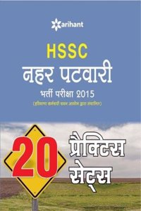 20 Practice Sets HSSC Nehar Patwari Bharti Pariksha 2015