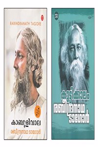 [2 BOOKS] [ KABOOLIVALA, KUTTIKKALAM ] [ à´•à´¾à´¬àµ‚à´³à´¿à´µà´¾à´² (à´•à´¾à´¬àµ‚à´³à´¿à´µà´¾à´² à´‰àµ¾à´ªàµ�à´ªàµ†à´Ÿàµ† 5 à´•à´¥à´•àµ¾), à´•àµ�à´Ÿàµ�à´Ÿà´¿à´•àµ�à´•à´¾à´²à´‚ ] [ See Product Description Below ]