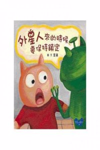 Stay Calm When Aliens Land