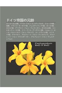 Doitsu Di Guono Yuan Shuai