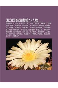 Guo Li Guo Hui Tu Sh Gu Nno Ren Wu