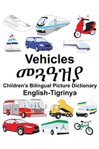 English-Tigrinya Vehicles Children's Bilingual Picture Dictionary