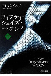 Fifty Shades of Grey Vol. 2 of 2