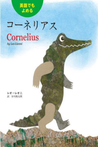 Cornelius