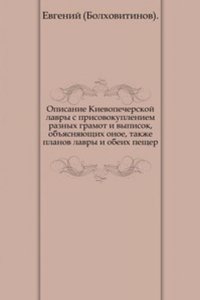 Opisanie Kievo-Pecherskoj lavry