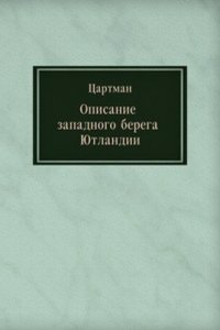 Opisanie zapadnogo berega YUtlandii