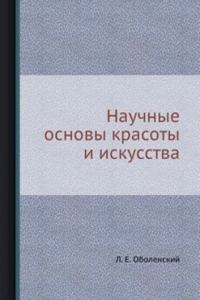 Nauchnye osnovy krasoty i iskusstva