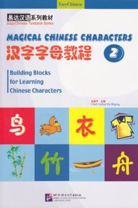 Magical Chinese Characters vol.2: Building Blocks for Learning Chinese Characters