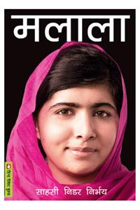 Malala : Sahasi Nidar Nirbhay