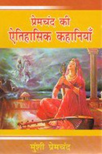 Prem Chand Ki Aitihasik Kahaniyan (Hindi Novel)