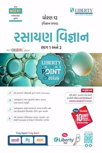 Liberty's 12th Science To The Point Series RASAYAN VIGYAN Part-1 & 2 Latest Edition. (For Std.12 Science Board Exam)
