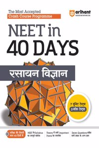 NEET 40 Days Rasayan (EditionXIII)