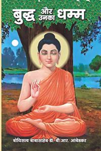 Buddha aur unka dhamma : Buddha and His Dhamma : Hindi