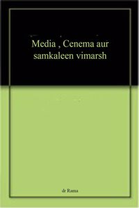 Media , Cenema aur samkaleen vimarsh