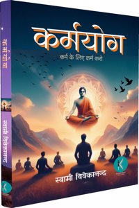 Karmyoga | à¤•à¤°à¥à¤®à¤¯à¥‹à¤—