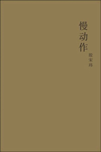 Man Dong Zuo
