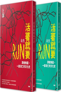 If You Are Alive, You Must Run