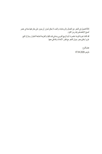 ديوان همام أقرع