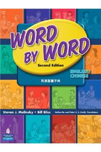 Word by Word Picture Dictionary English/Chinese Edition