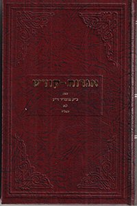 Igrot Kodesh - Rebbe - Vol.31 5736
