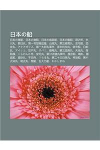 Ri B Nno Chuan: Ri B Nno Sh Ng Chuan, Ri B Nno Yu Chuan, Ri B Nno Bing Yuan Chuan, Ri B Nno Jian Chuan, J N Ze Xing, B Ng Chu N WAN