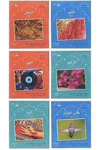 Small Wonders Series: Complete Set