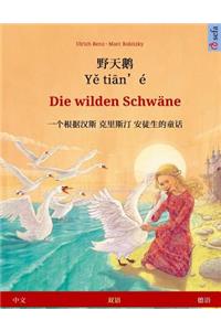 Ye Tieng Oer - Die Wilden Schwäne. Bilingual Children's Book Adapted from a Fairy Tale by Hans Christian Andersen (Chinese - German)