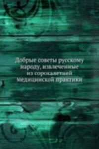 Dobrye sovety russkomu narodu, izvlechennye iz sorokaletnej meditsinskoj praktiki
