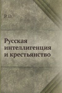 Russkaya intelligentsiya i krestyanstvo