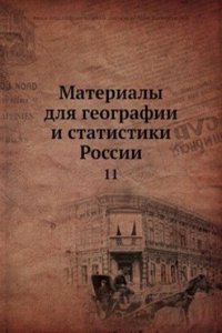 Materialy dlya geografii i statistiki Rossii