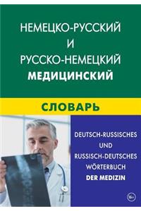 Deutsch-Russisches Und Russisch-Deutsches WÃ¶rterbuch Der Medizin: Nemecko-Russkij I Russko-Nemeckij Medicinskij Slovar'