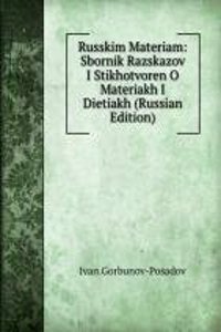 RUSSKIM MATERIAM SBORNIK RAZSKAZOV I ST