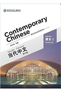 Contemporary Chinese vol.2 - Textbook