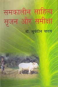 Sumkalin Sahitya Srejan Aur Samiksha