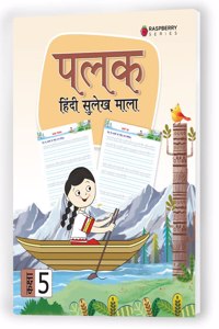 Educart Palak (Hindi Sulekh Mala) Textbook for Class 5