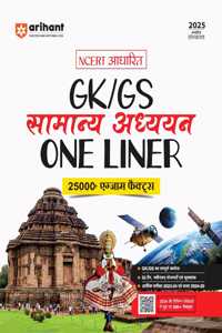 Arihant NCERT Based GK/GS General Studies One Liner 2025 Updated Edition | 25000+ Exam Facts I Complete Coverage of GK/GS, GI Tag, Latest Schemes, Reports & Index, Economic Survey 2023-24 & Union Budget 2024-25 | 500+ PYQ Facts asked in various exa