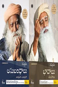 Bhaavaalu Anubandhalu 2 Books in 1 (Emotion & Relationships - Telugu)