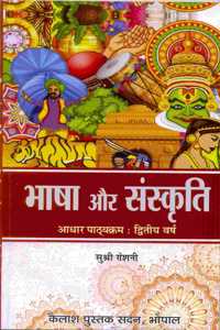 Bhash our Sanskrati - 2nd Year New Shiksha Nity 2020 Foundation Cource