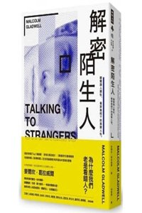 Talking to Strangers