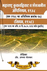 Nasik Law House's Maharashtra Tenancy & Agricultural Lands Act, 1948 & Rules 1956 [Marathi] by Adv. Abhaya Shelkar