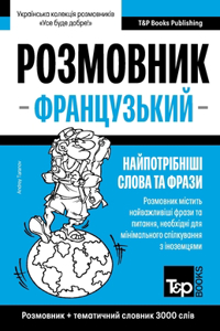 Французький розмовник і тематичний словн