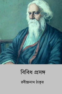 Bibidha Prasanga