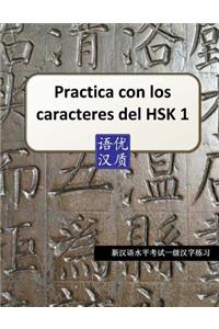 Practica con los caracteres del HSK1