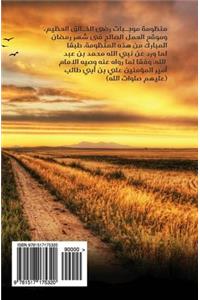 The Road to Paradise