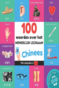 100 woorden over het menselijk lichaam in het Chinees
