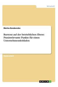 Burnout auf der betrieblichen Ebene