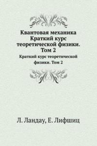 Kvantovaya mehanika